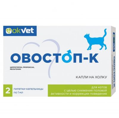 Контрацептивные капли на холку для кошек АВЗ Овостоп - 1 пипетка в Алматы и в Казахстане за 6 150 ₸