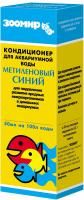 Кодиционер Метиленовый синий для лечения грибковых инфекций в аквариумах - 50 мл в Алматы и в Казахстане за 380 ₸