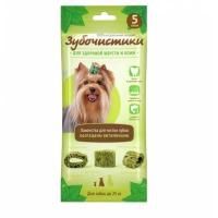 Зубочистики "Авокадо" для собак мелких пород - 5шт в Алматы и в Казахстане за 920 ₸