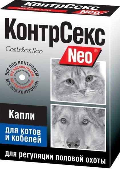 КонтрСекс для регуляции половой охоты у котов и кобелей - 2 мл в Алматы и в Казахстане за 1 550 ₸