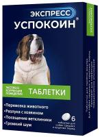 Препарат Экспресс Успокоин для собак, средних и крупных пород - 1 таблетка в Алматы и в Казахстане за 920 ₸