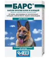 Капли на холку Барс Классик для собак от блох и клещей - 1,4 мл / 1 пипетка в Алматы и в Казахстане за 600 ₸