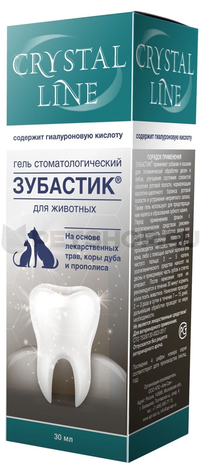Зубастик Гель Crystal line, зоогигиенический стоматологический гель для собак и кошек - 30 мл за собакой в Алматы и в Казахстане