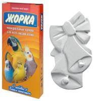 Минеральный камень "Жорка" для всех видов птиц, колокольчик - 25 гр в Алматы и в Казахстане за 260 ₸