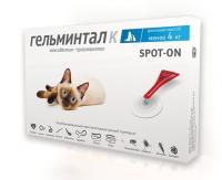 Антигельминтик Гельминтал К для кошек менее 4 кг - пип. 0.4 мл в Алматы и в Казахстане за 1 750 ₸