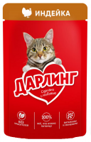 Влажный корм для кошек индейка в подливе - 75 гр в Алматы и в Казахстане за 180 ₸