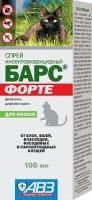 Спрей инсектоакарицидный Барс для кошек, АВЗ - 100 мл в Алматы и в Казахстане за 2 100 ₸