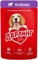 Влажный корм для взрослых собак ягненок в подливе - 75 гр в Алматы и в Казахстане за 180 ₸