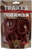Лакомство трахея говяжья для собак - 50 гр в Алматы и в Казахстане за 1 680 ₸
