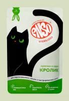 Полнорационный влажный кормENSO STERILIZED кусочки в соусе с кроликом - 85 гр в Алматы и в Казахстане за 650 ₸