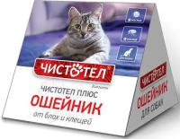 Чистотел ошейник от блох и клещей - 35 см в Алматы и в Казахстане за 670 ₸