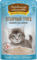 Влажный корм-паштет «Отборный тунец», Деревенские Лакомства, для котят, тунец, 70 г, пауч в Алматы и в Казахстане за 960 ₸
