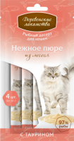 Лакомства для кошек нежное пюре из лосося - 4 х 10 гр в Алматы и в Казахстане за 210 ₸