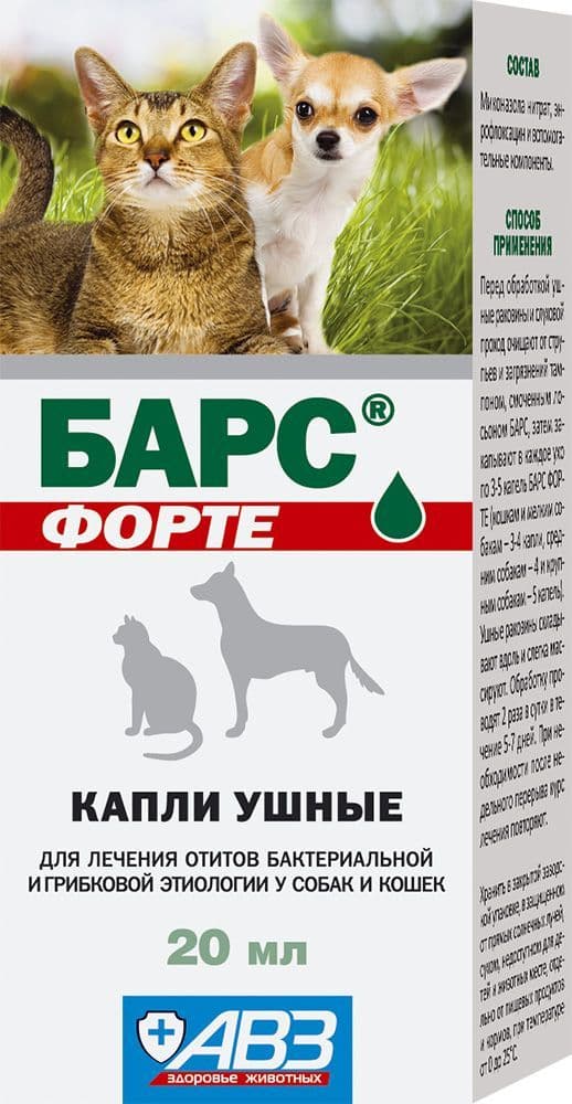 Барс Капли для лечения отитов бактериальной и грибковой этиологии у собак и кошек - 20 мл в Алматы и в Казахстане за 2 870 ₸