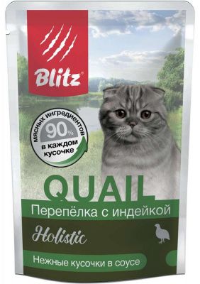Влажный корм Blitz Quail для кошек перепелка с индейкой кусочки в соусе - 85 гр в Алматы и в Казахстане за 680 ₸