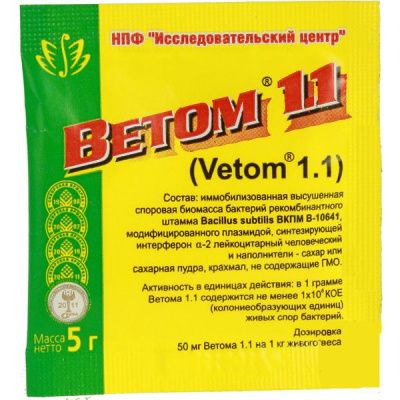 Ветом 1.1 для профилактики и лечения ЖКТ - 5 гр в Алматы и в Казахстане за 120 ₸